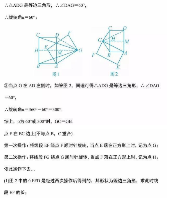 中考数学考点 华图课堂中考数学考点经典题型