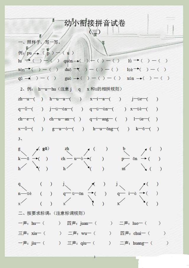 幼小衔接英语 名优学堂幼小衔接英语课程