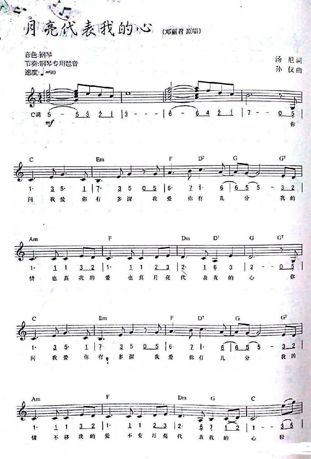 　电子琴简谱 哎呀音乐电子琴简谱流行歌曲