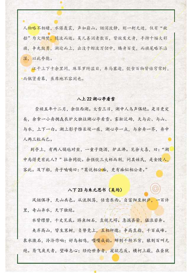 中学文言文必背 早启亲子中学文言文必背篇目