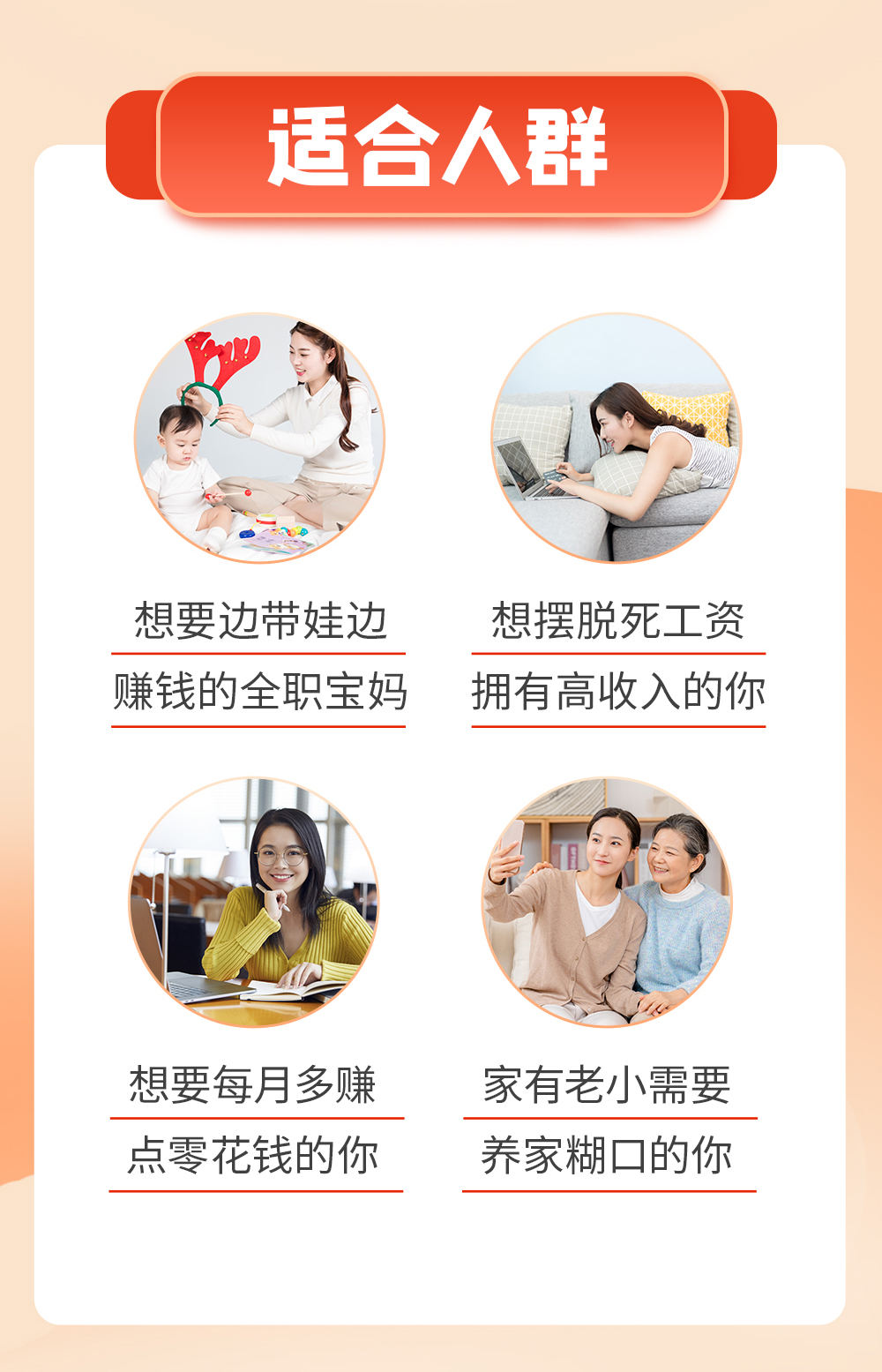 可复制的宝妈副业赚钱课，带娃赚钱两不误，摆脱账单无压力