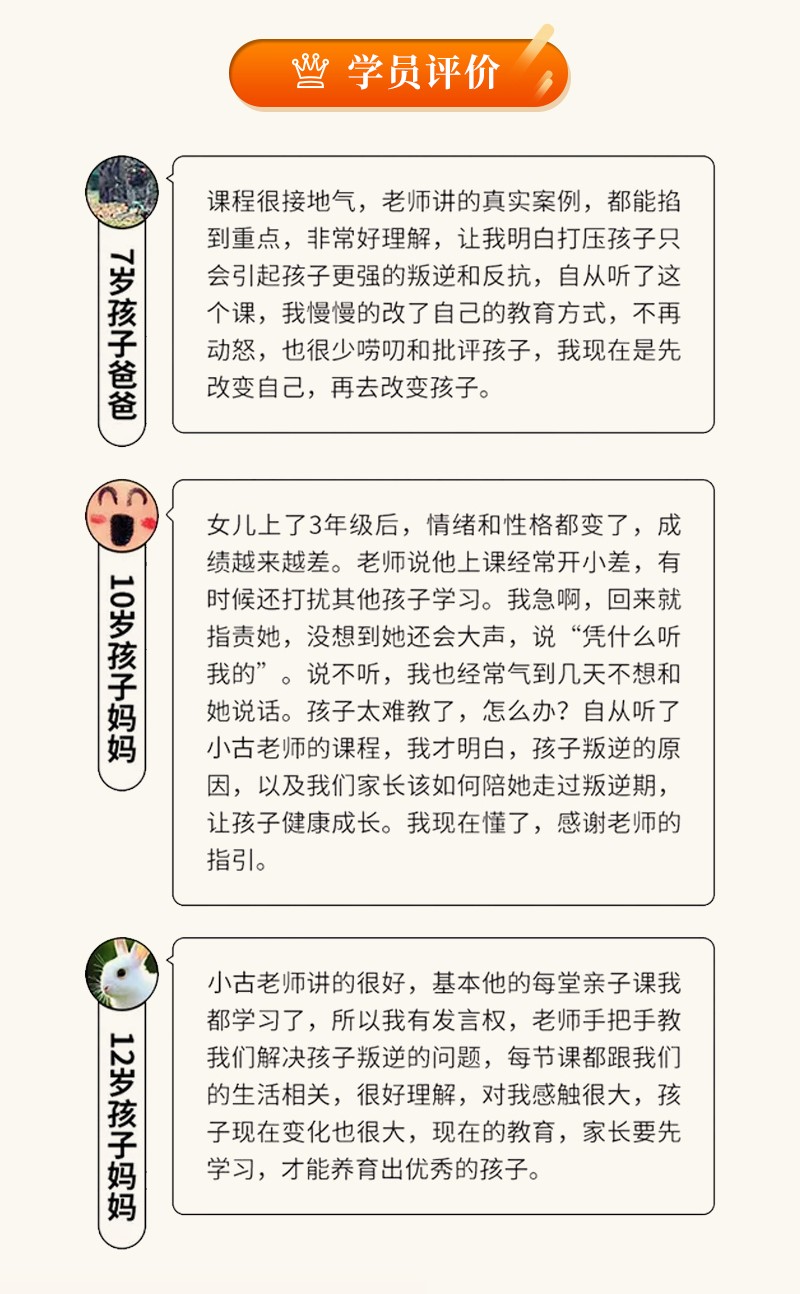 24堂正面管教育儿妙招：不惩罚、不娇纵、轻松养娃