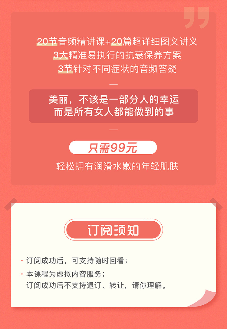 给忙碌女性的高效抗衰课