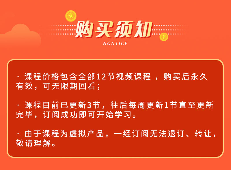 14堂拼多多吸金术！无货源，低投入，高收入，让你闷声赚大钱！