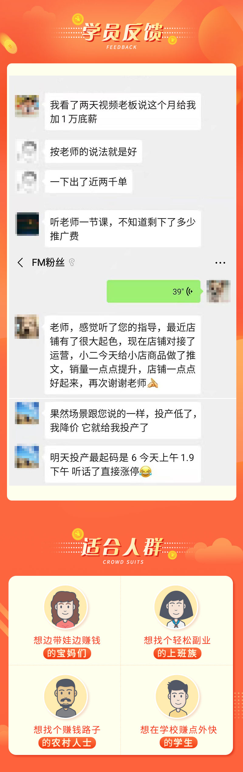 14堂拼多多吸金术！无货源，低投入，高收入，让你闷声赚大钱！