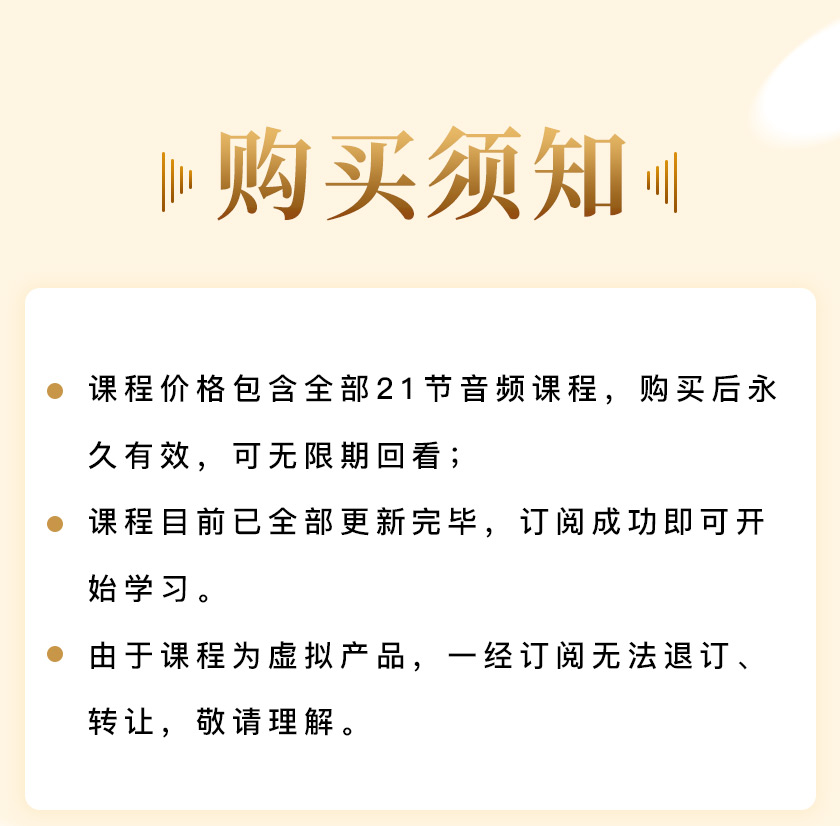 19堂一学就会的声音变现课，手把手教你把声音变成钱，开启吸金第二副业！