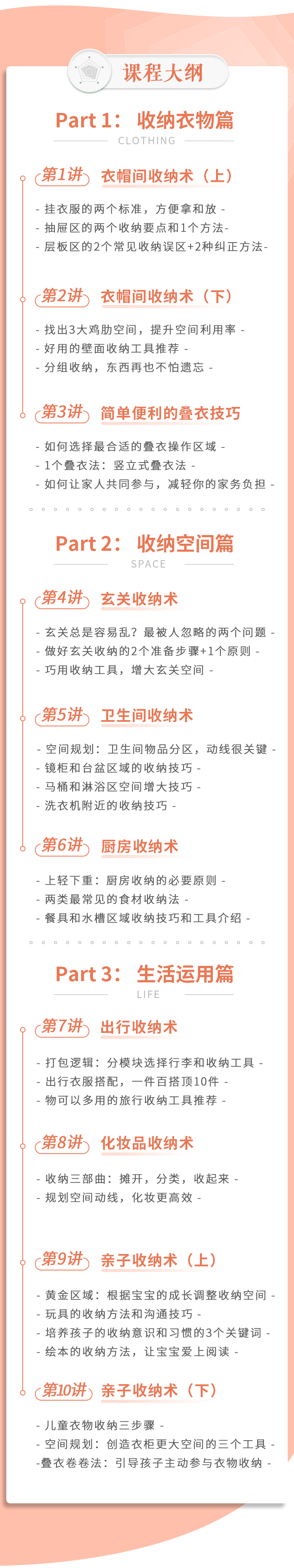 《梦想改造家》收纳女神亲授：万能收纳整理术，告别凌乱，空间至少大1倍！