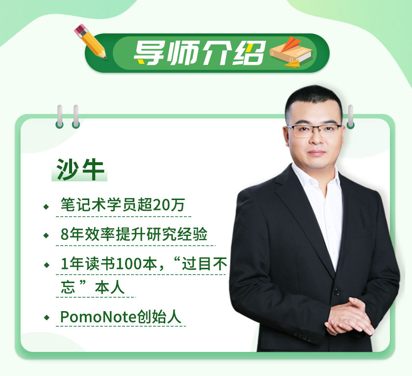 15堂高效笔记术，即学即用/过目不忘，让你的工作效率提升10倍！