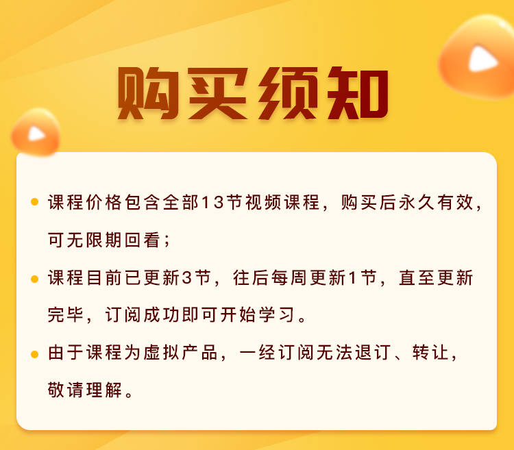 13堂微信视频号抢先课：0基础玩转视频号，规则/剪辑/涨粉，抓住流量新风口，打造史诗级火