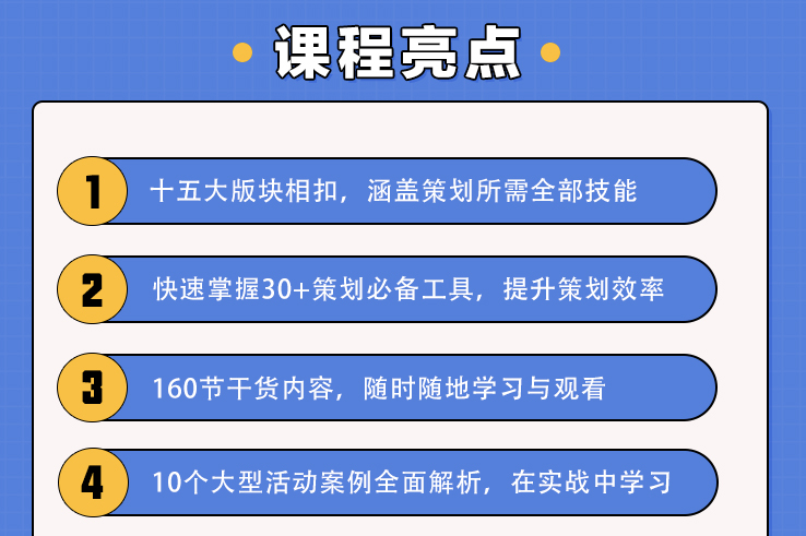 从0开始！教你成为策划高手！