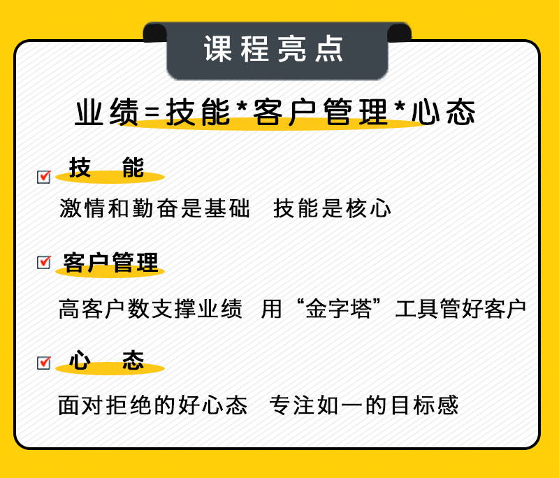 阿里电话销售百万业绩公式