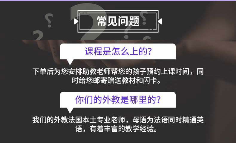 【法语入门外教直播正课】欧风少儿法语外教零基础在线直播课程 更新至第1期(更新中)