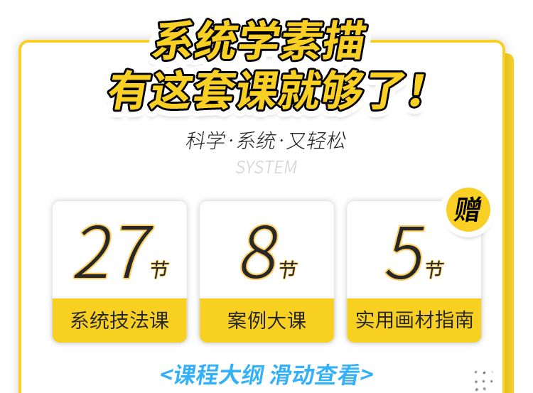 新手学画-入门必修课-素描_03.jpg
