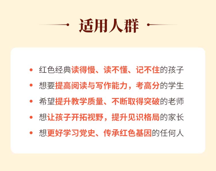 50本红色经典-1_18.jpg