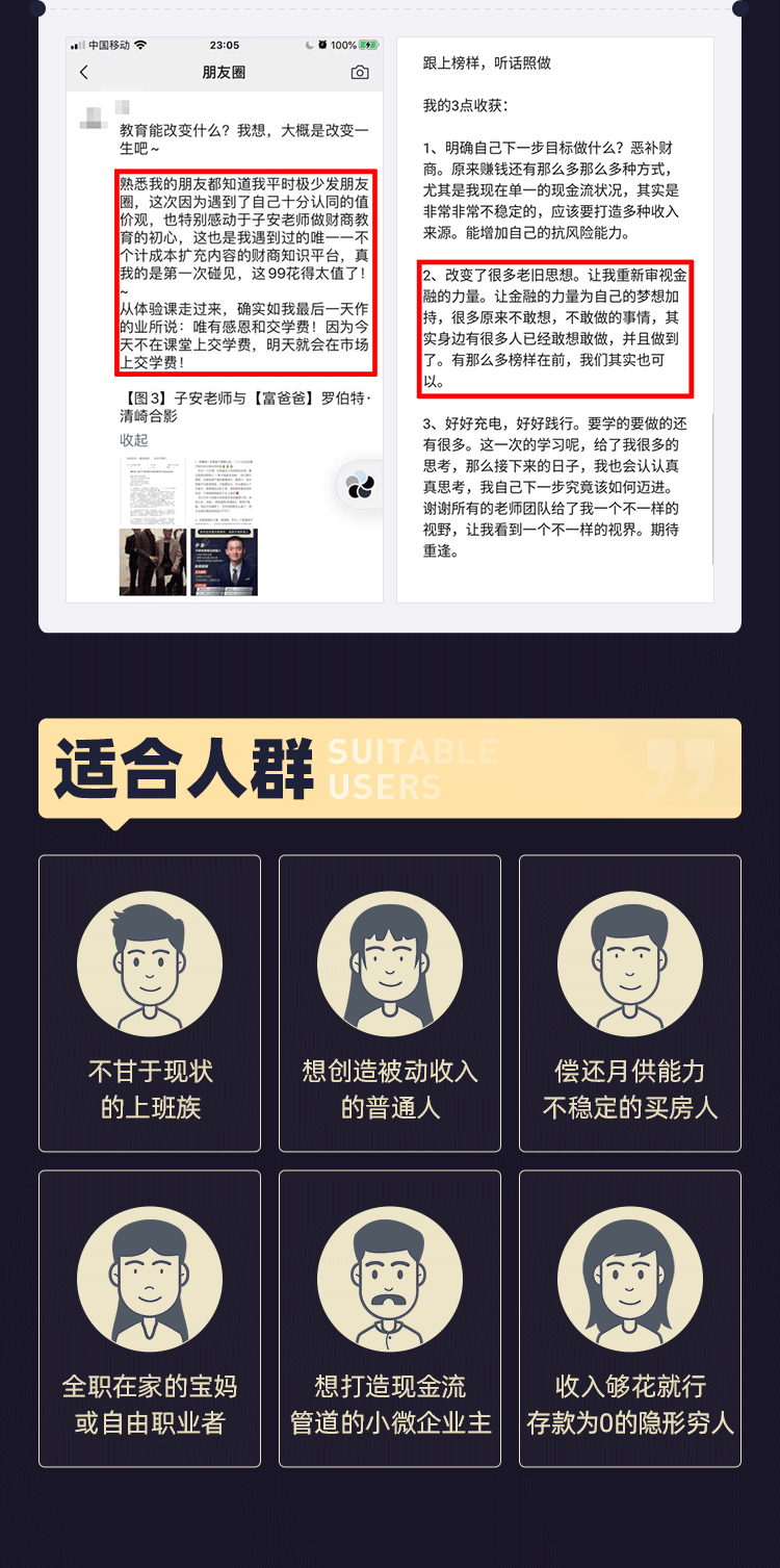 课程详情页_07.png