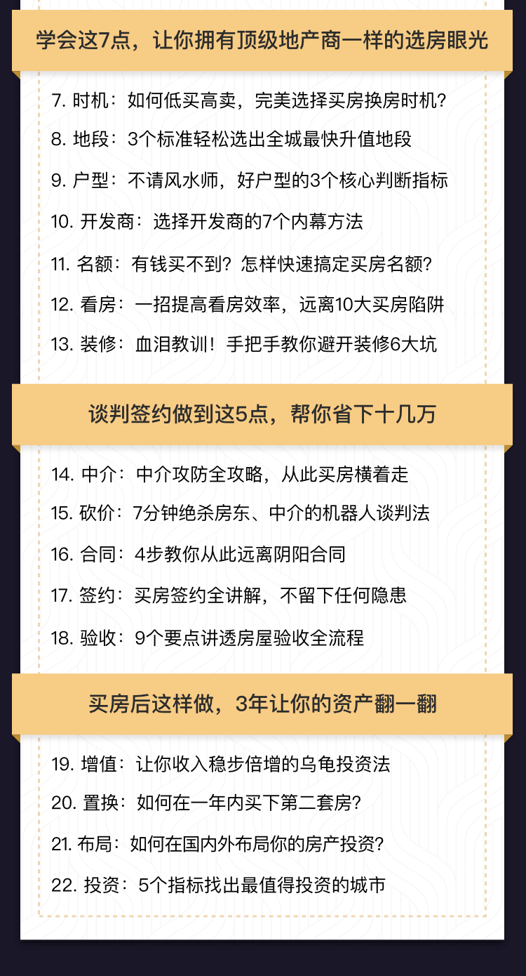 课程详情页_05.png