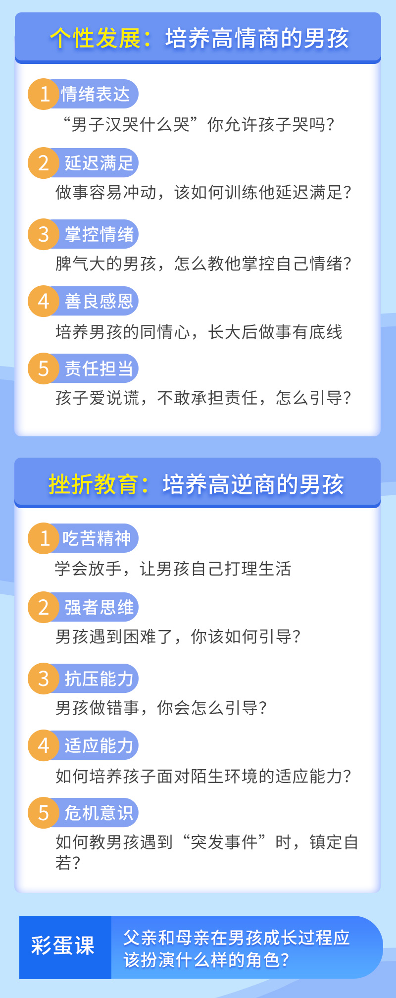 科学养男孩详情页_06.jpg