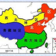 地区